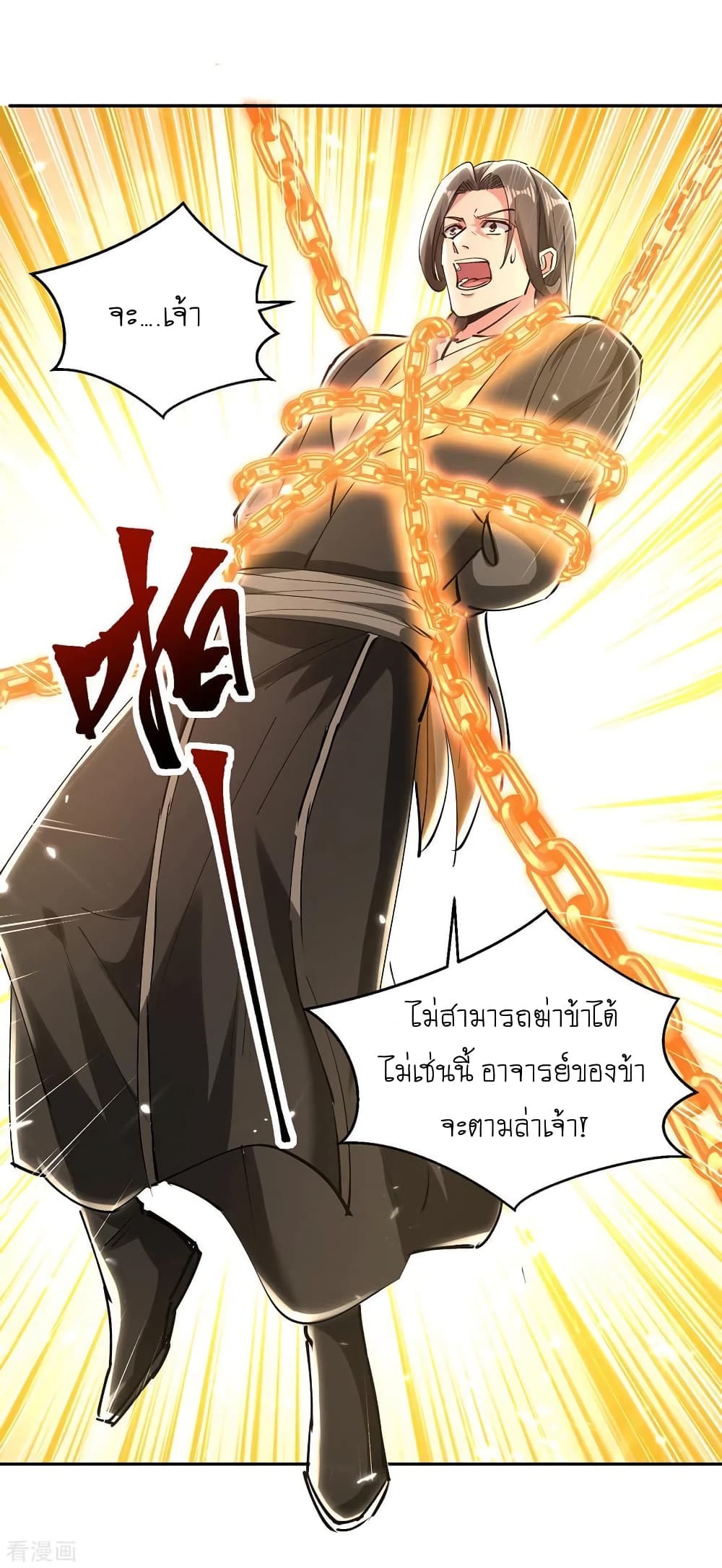 Strongest Leveling 347-347