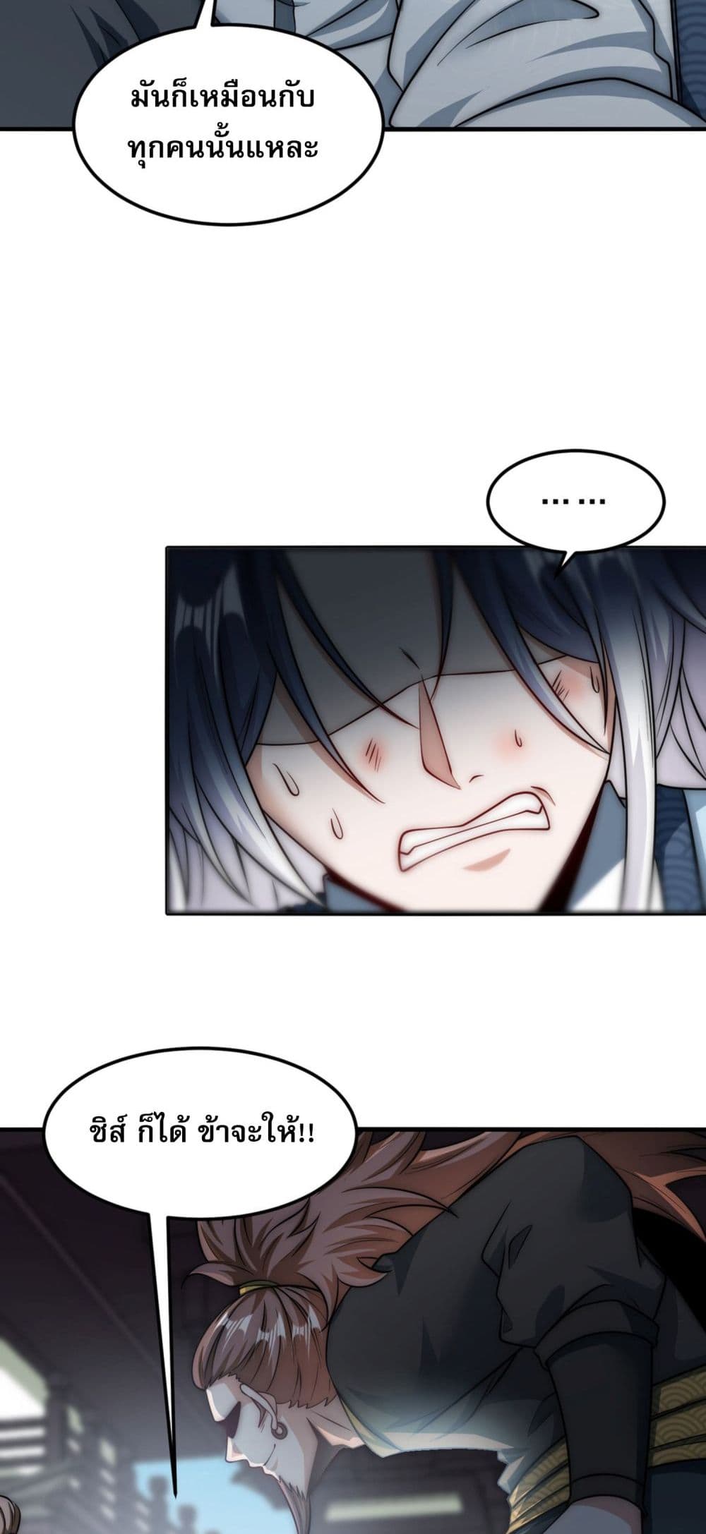 Soul Slayer Chronicles 1-1