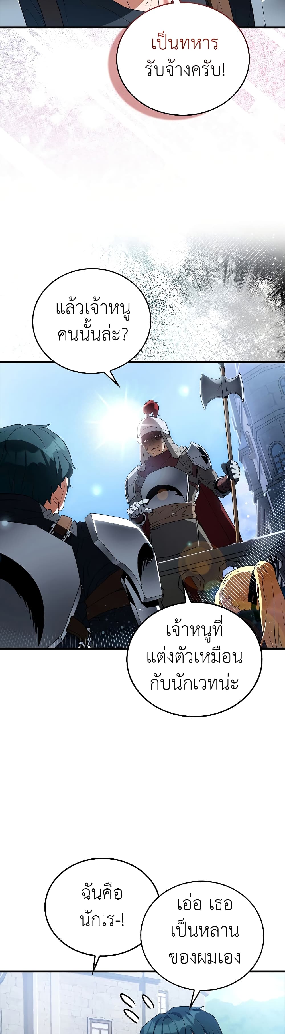 The Blood Knight’s Villains 8-8