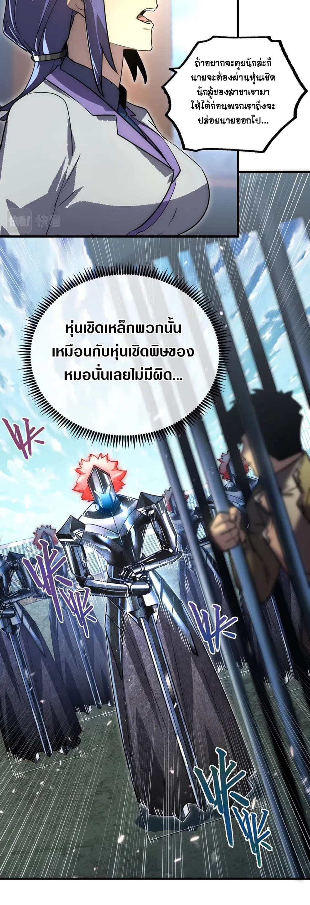 Rise From The Rubble เศษซากวันสิ้นโลก 172-172