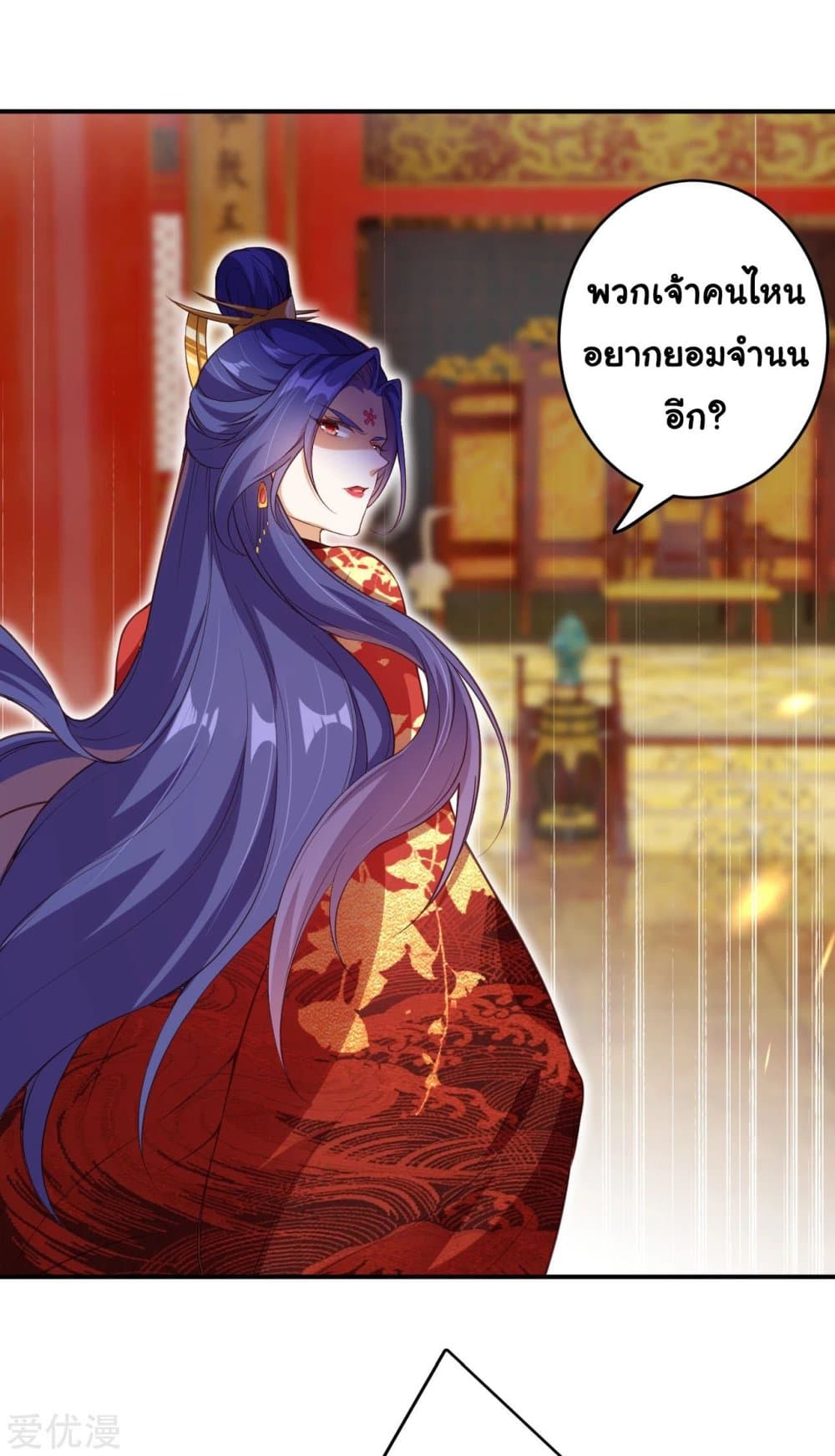 Against the Gods อสูรพลิกฟ้า 298-298