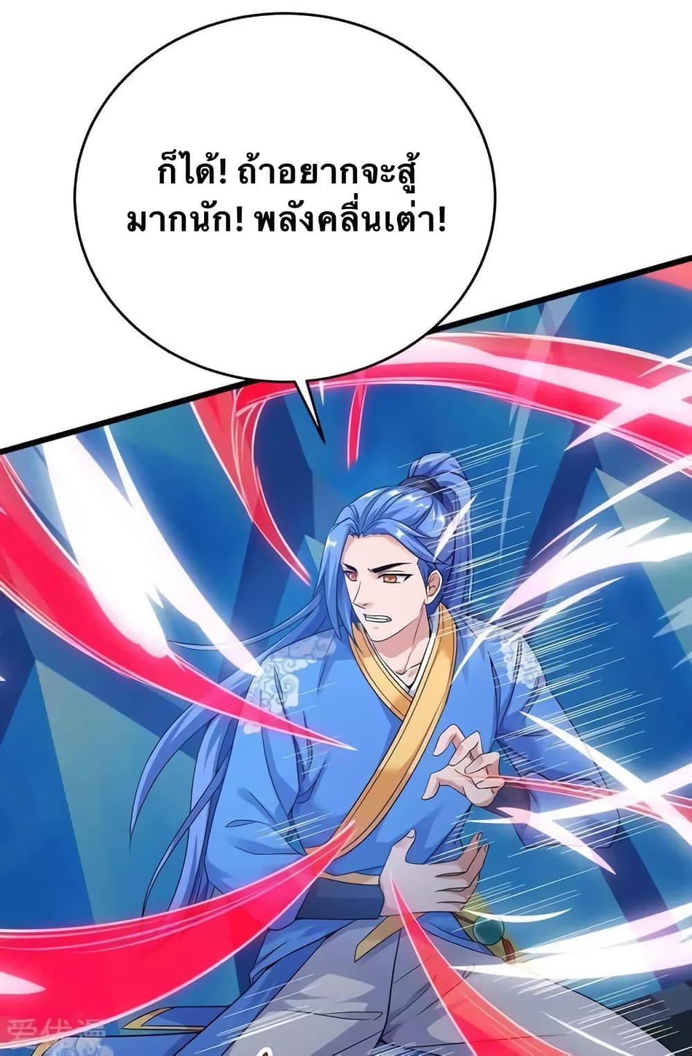 Strongest Leveling 179-179