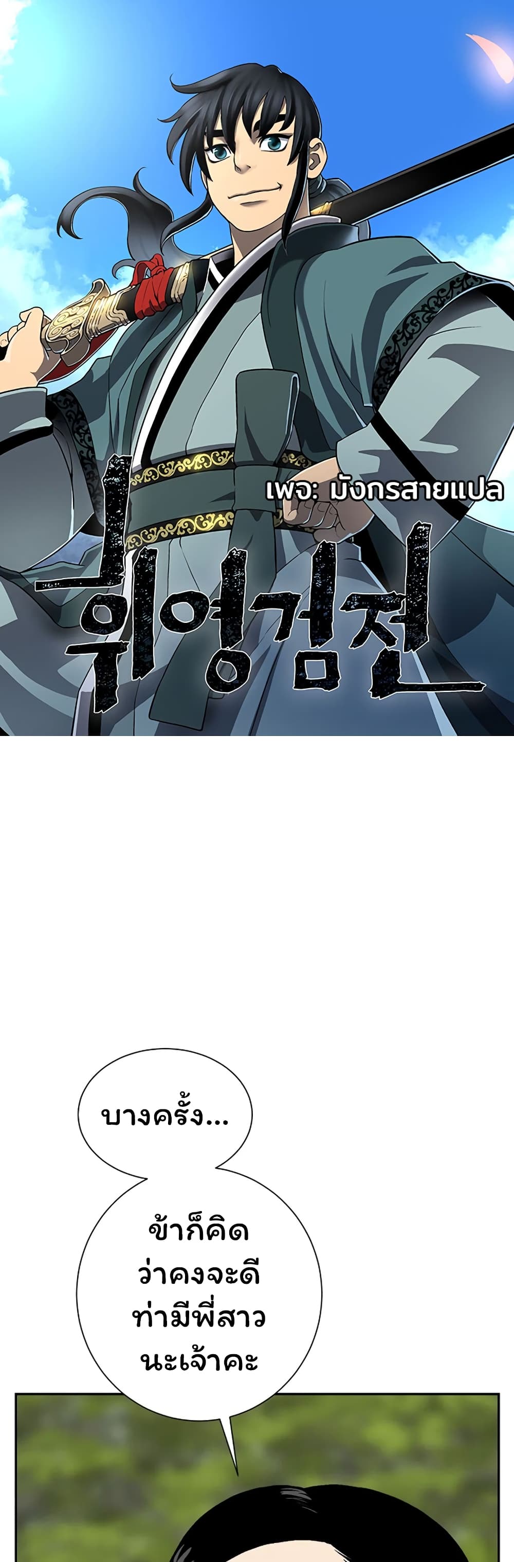 Tales of A Shinning Sword (TSS) 40-40