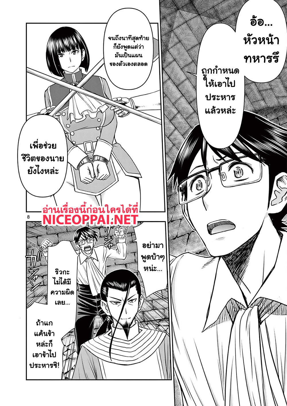 Isekai Furin ~ Maou Toubatsu Kara Juunen, Tsuma To Wa Resu No Moto Yuusha To, Otto Wo Nakushita Onna Senshi ~ 24-24