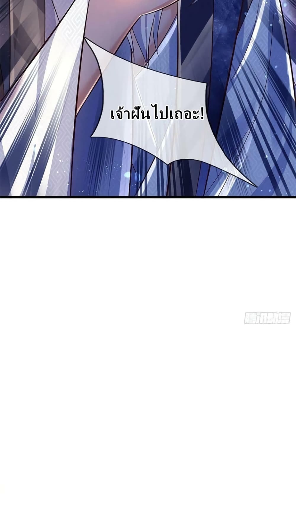 Opening to Supreme Dantian 164-164