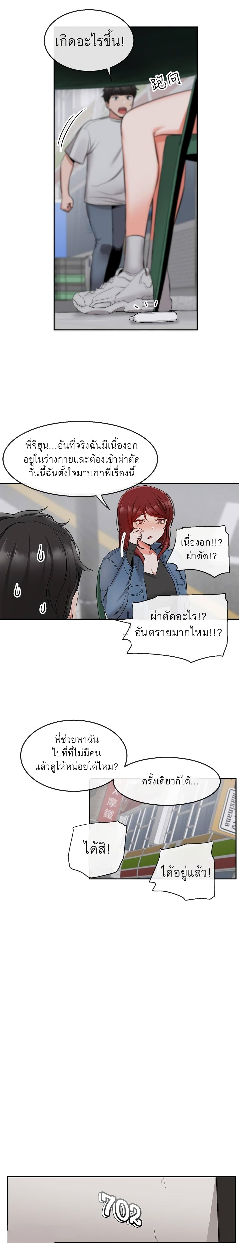 Floor Noise 11-11