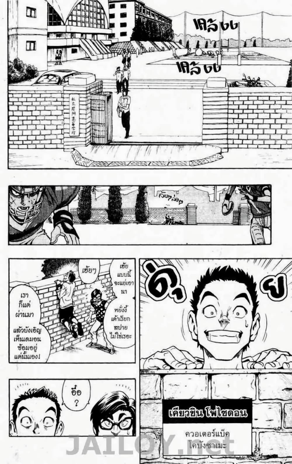 Eyeshield 21 111-111