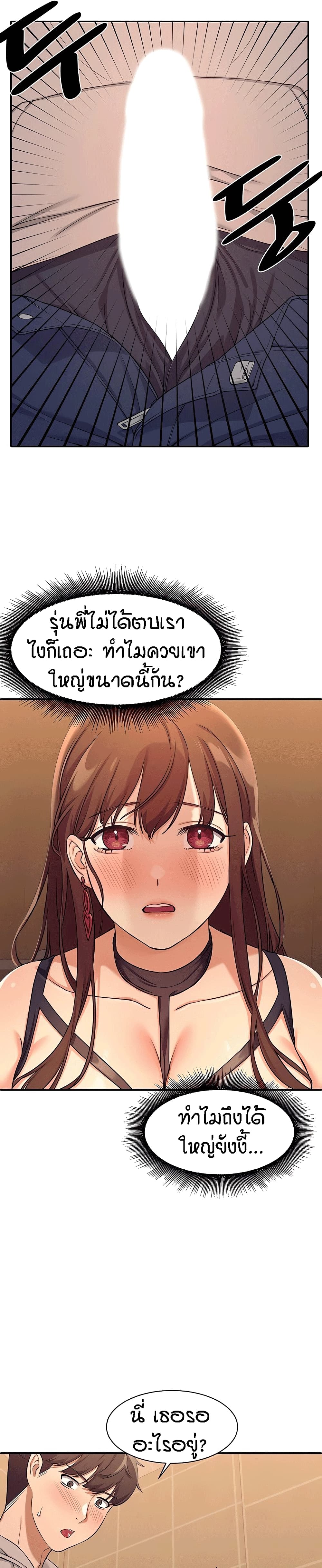 Is There No Goddess in My College? 2-2