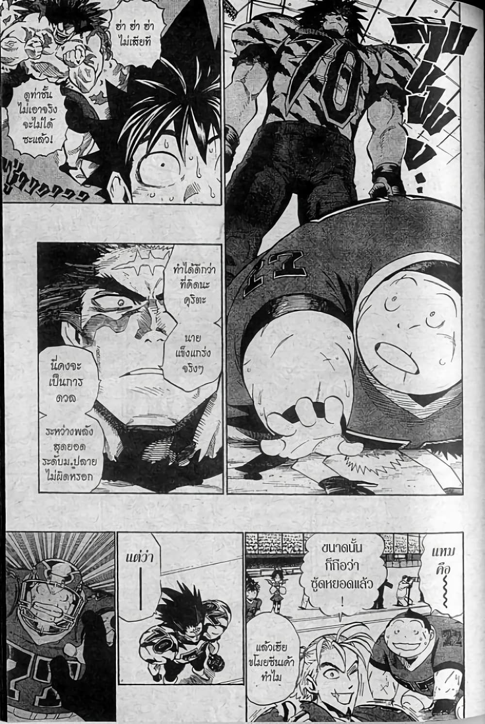 Eyeshield 21 254-254