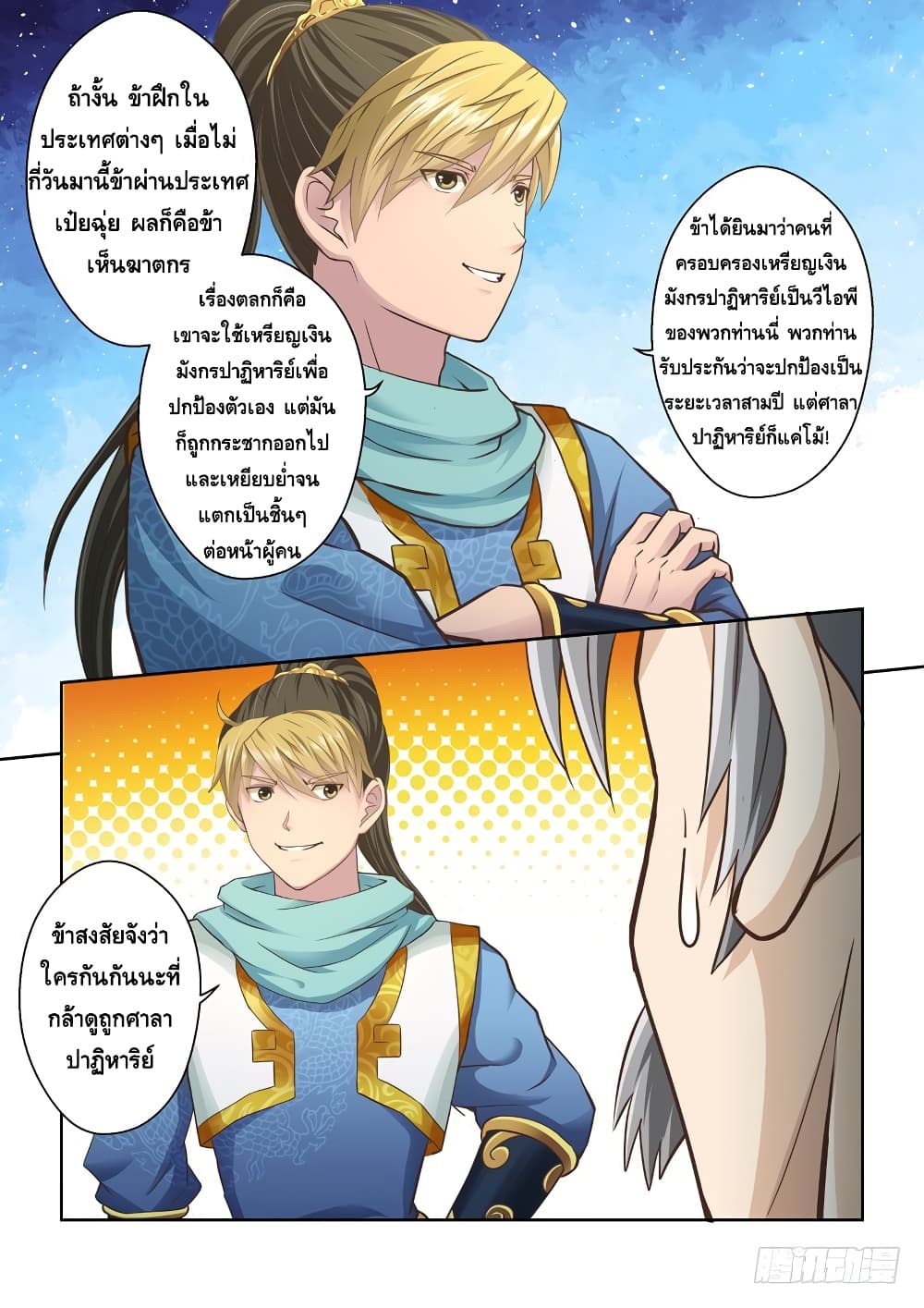 Holy Ancestor 54-54