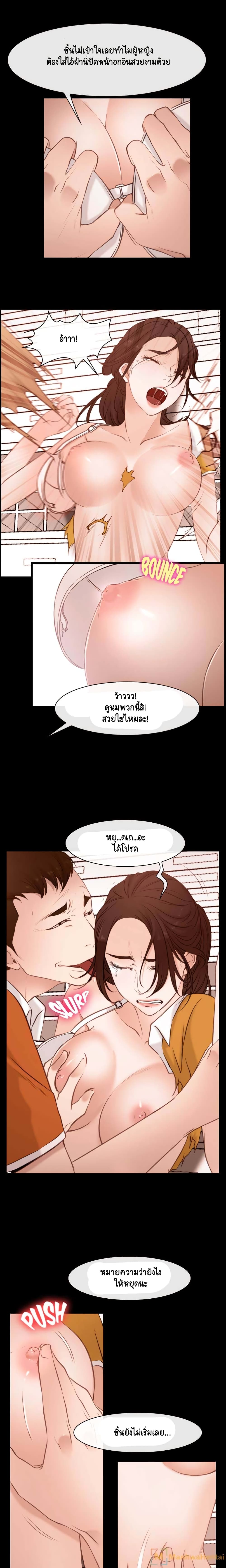 First Love 5-5