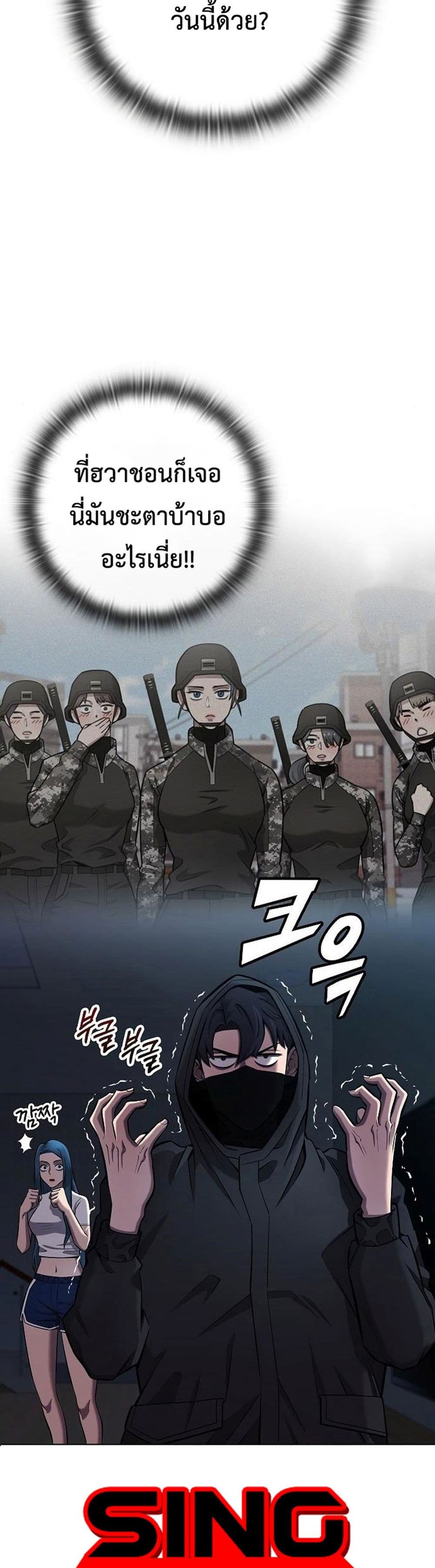 The Dark Mage’s Return to Enlistment 37-37