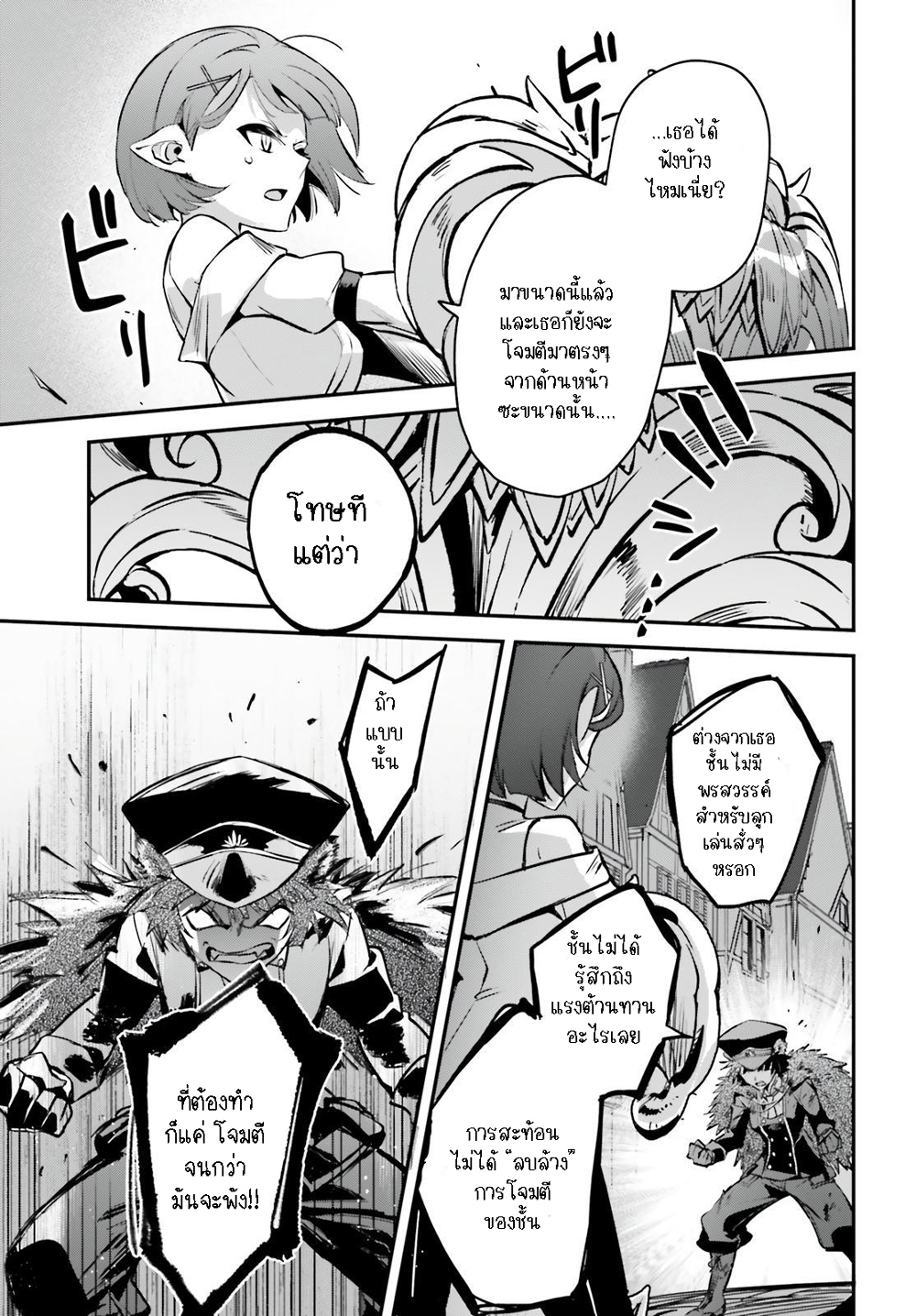 Yuusha Shoukan ni Makikomareta kedo, Isekai wa Heiwa deshita 38.1-38.1