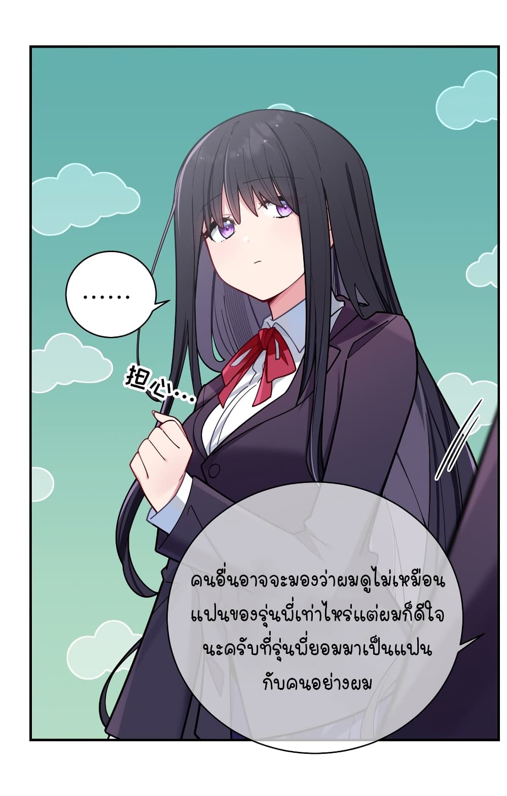 Fake Girlfriend? My Fault? แฟนปลอมแล้วไงความผิดฉันเหรอยะ!!! 58-58