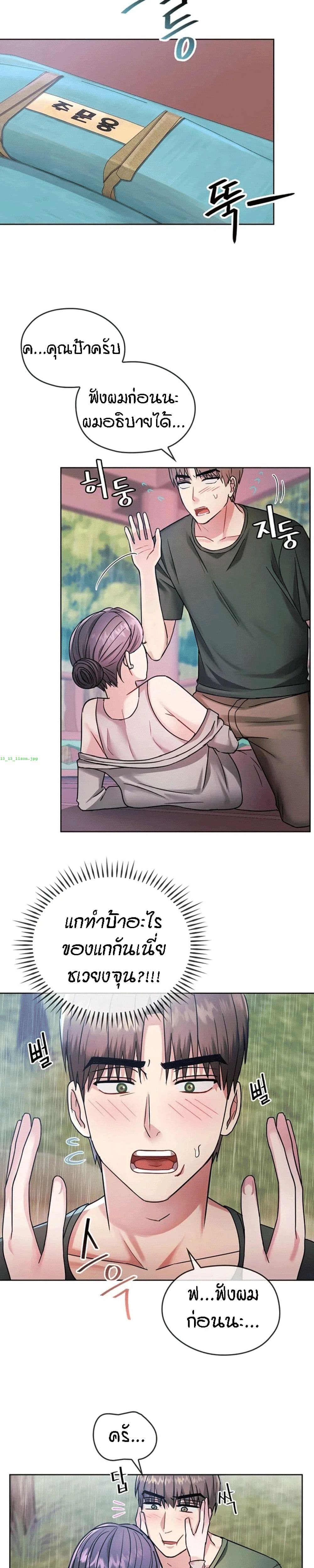 Seducing Mother 6-6
