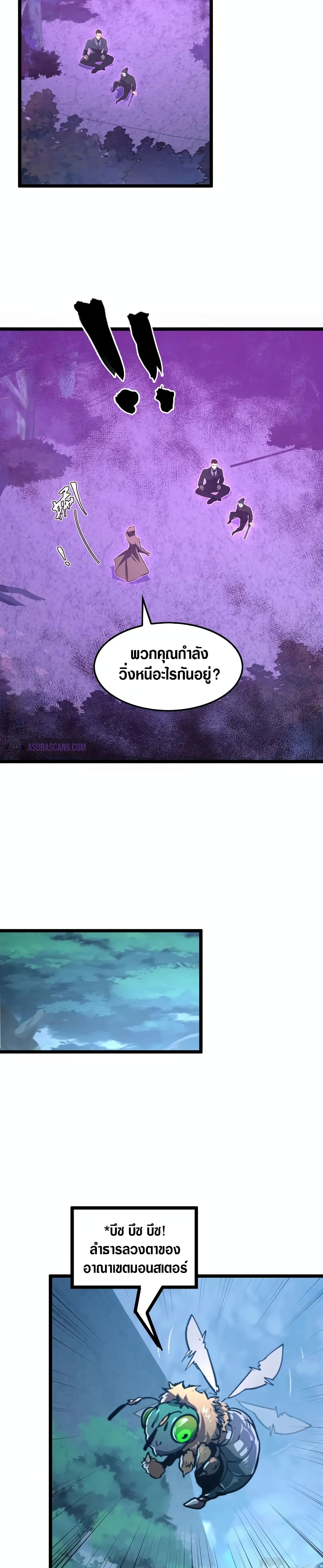 Rise From The Rubble เศษซากวันสิ้นโลก 149-149