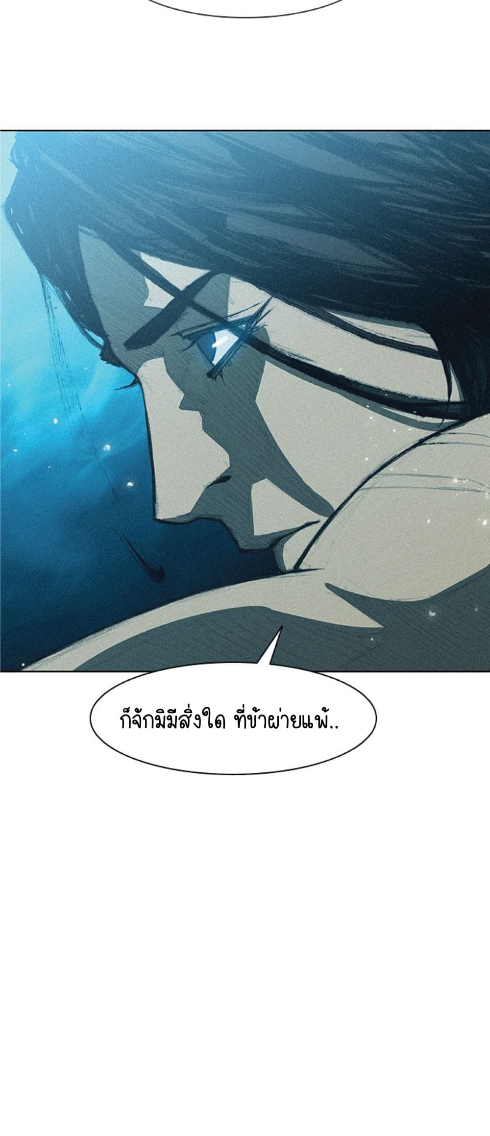 The Long Way of the Warrior 12-12