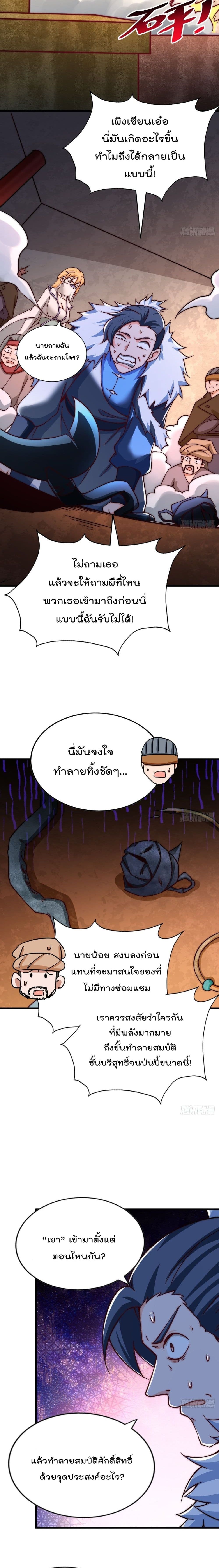 Who is your Daddy? ยอดยุทธ พ่อทุกสถาบัน 70-70
