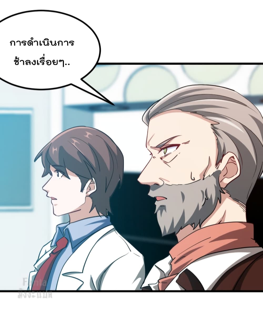 Dragon King Hall ราชันมังกรแห่งใต้ดิน 102-102