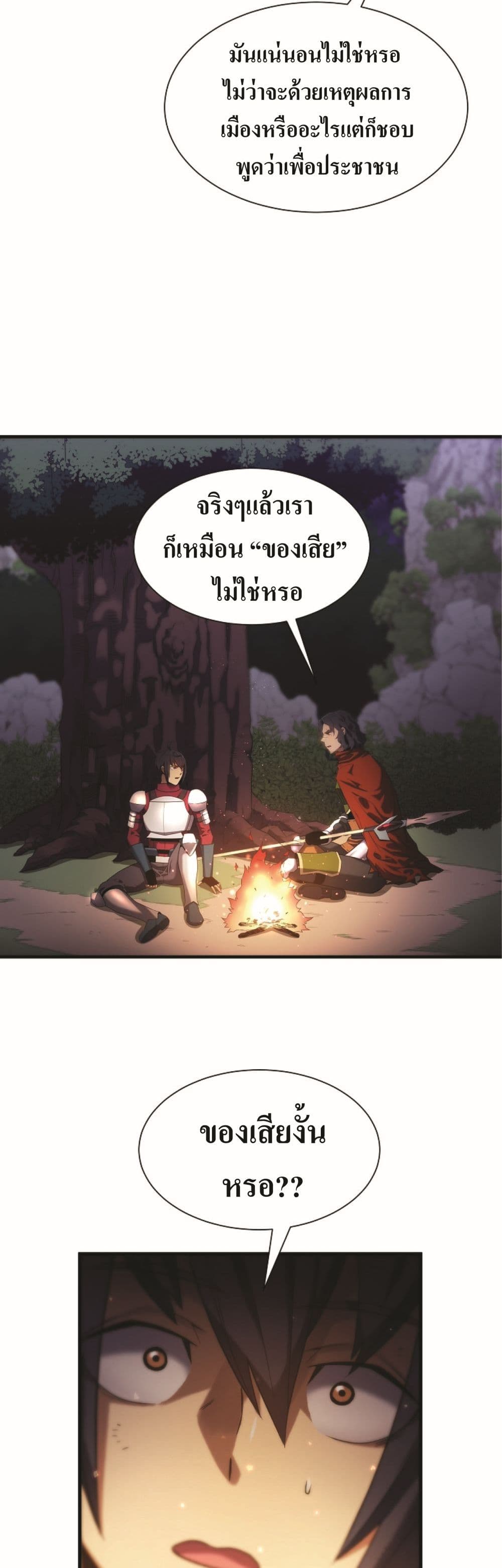 Level Up God 3-3