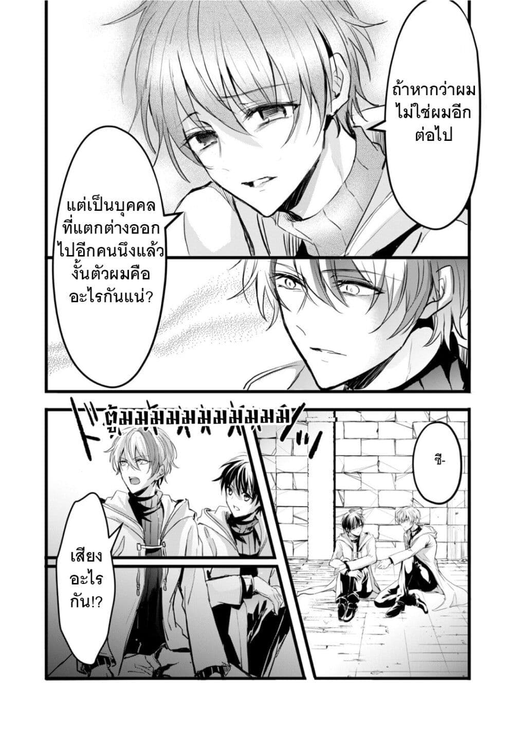 Oujo Denka wa Oikari no you desu เลติเชียลโกรธซะแล้วสิ (องค์หญิงทรงโกรธแล้วค่ะ) 23-23