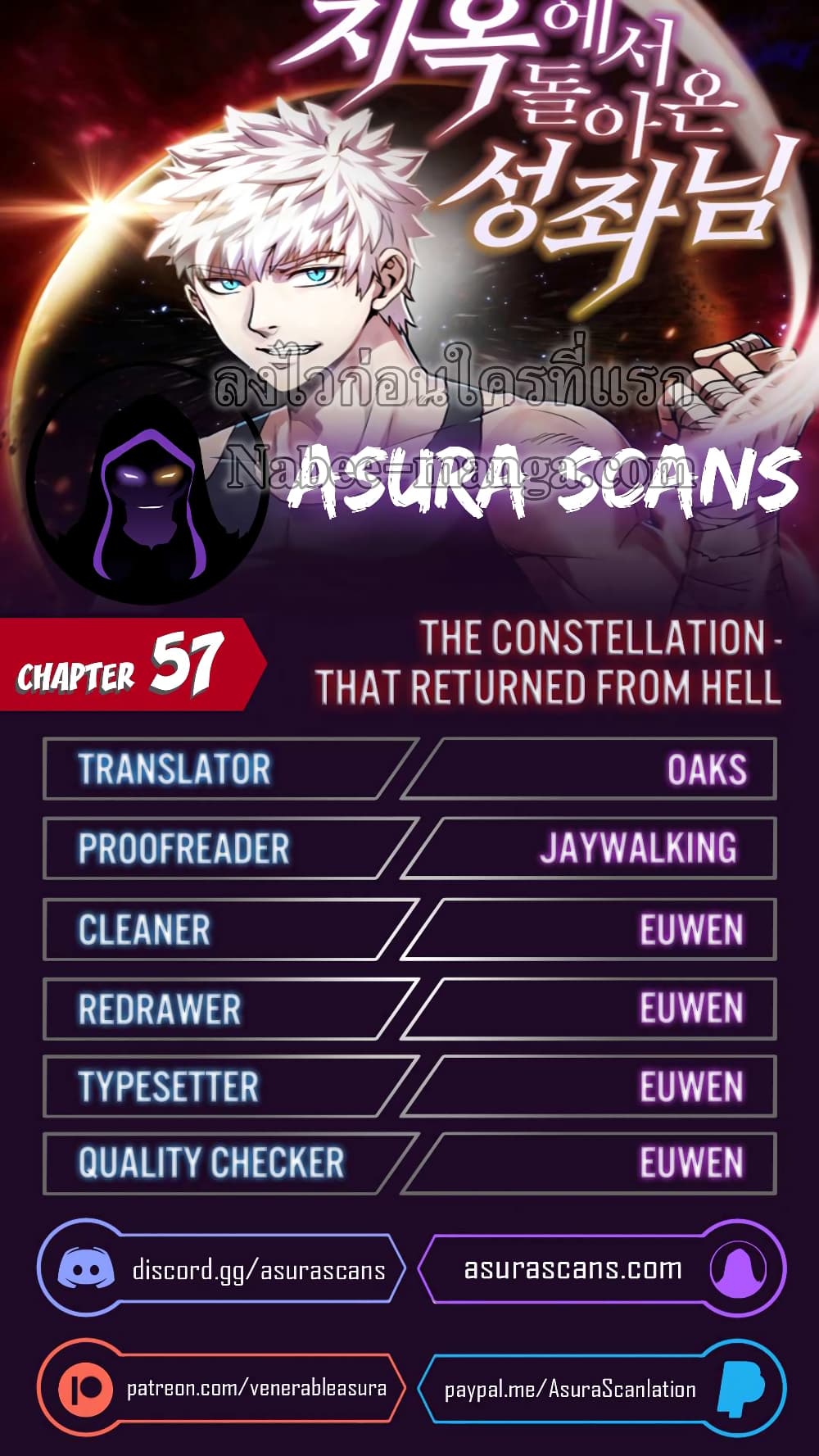 The Constellation 57-57