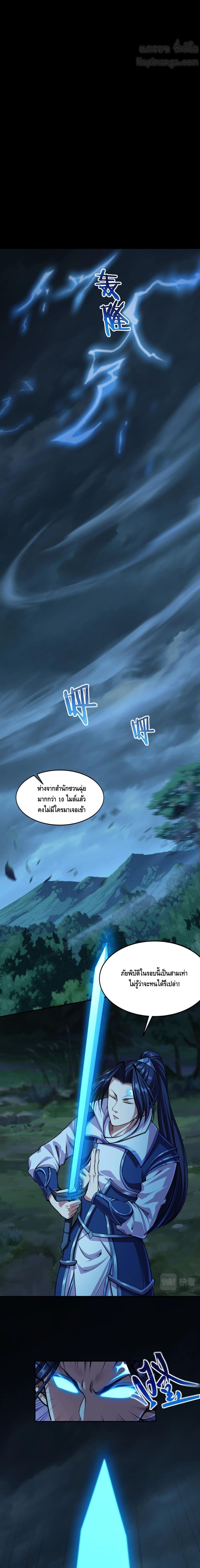 Crossing The Calamity 14-14