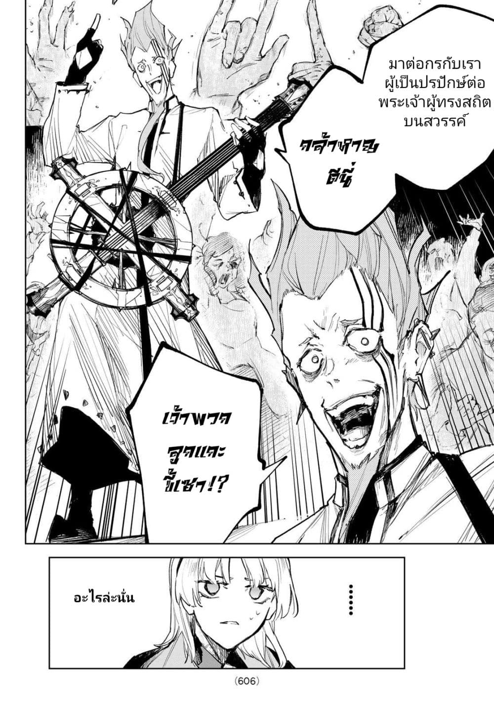 Danzai no Majutsugari นักล่านักเวทย์อาชญากร 9-9