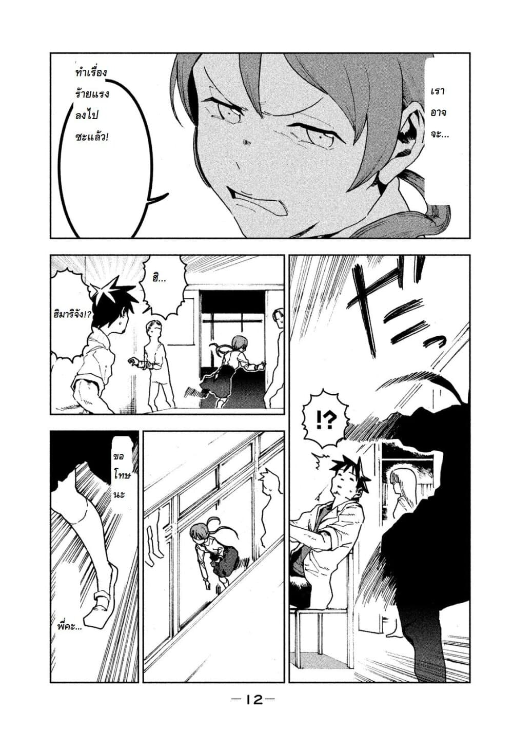 Demi-chan wa Kataritai เดมิจังอยากคุยด้วย 24-เงาสะท้อนของพี่น้อง
