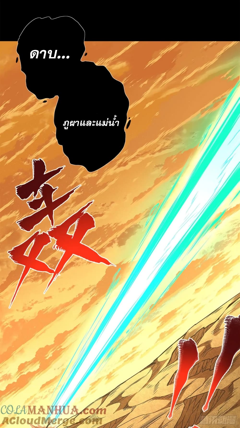 Legend of Star General 123-123