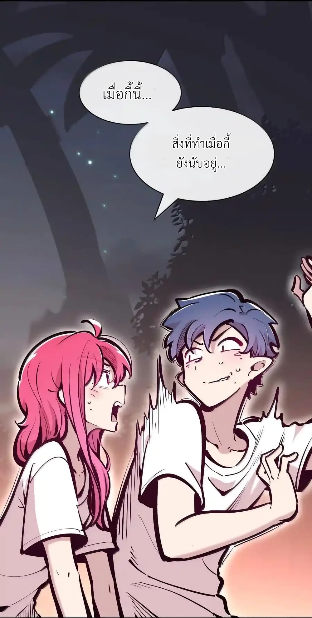 Demon X Angel, Can’t Get Along! 117.1-117.1