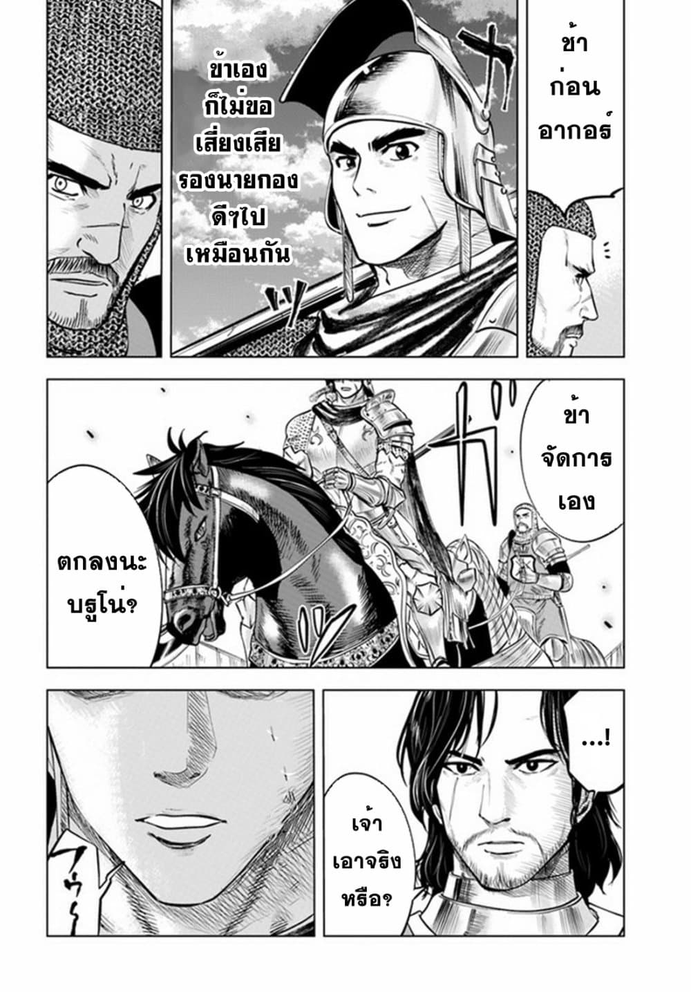 Oukoku e Tsuzuku Michi dorei Kenshi no Nariagari Eiyutan (Haaremu Raifu) - Road to the Kingdom Slave Swordsman the Rise of Heroes - Harem Life 36-36