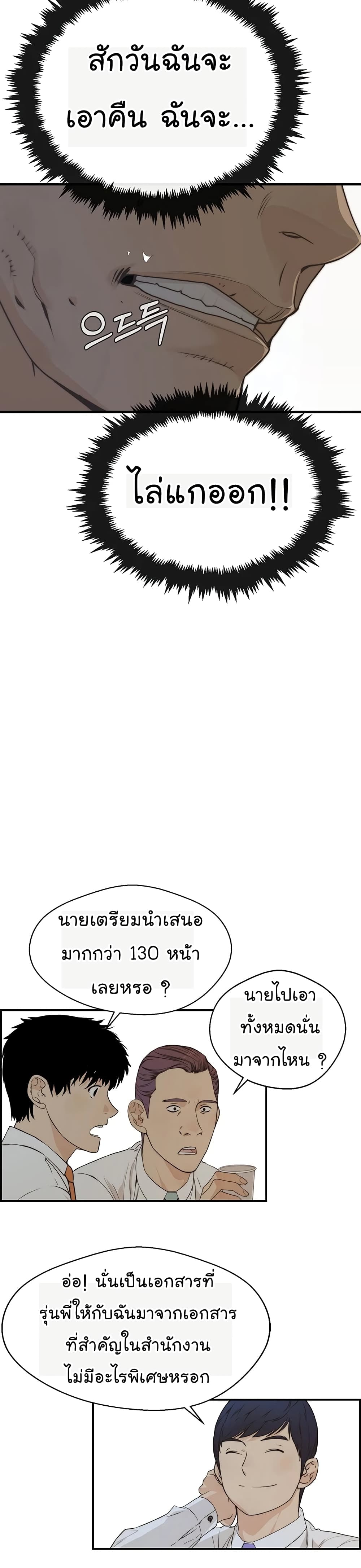 Real Man 50-50