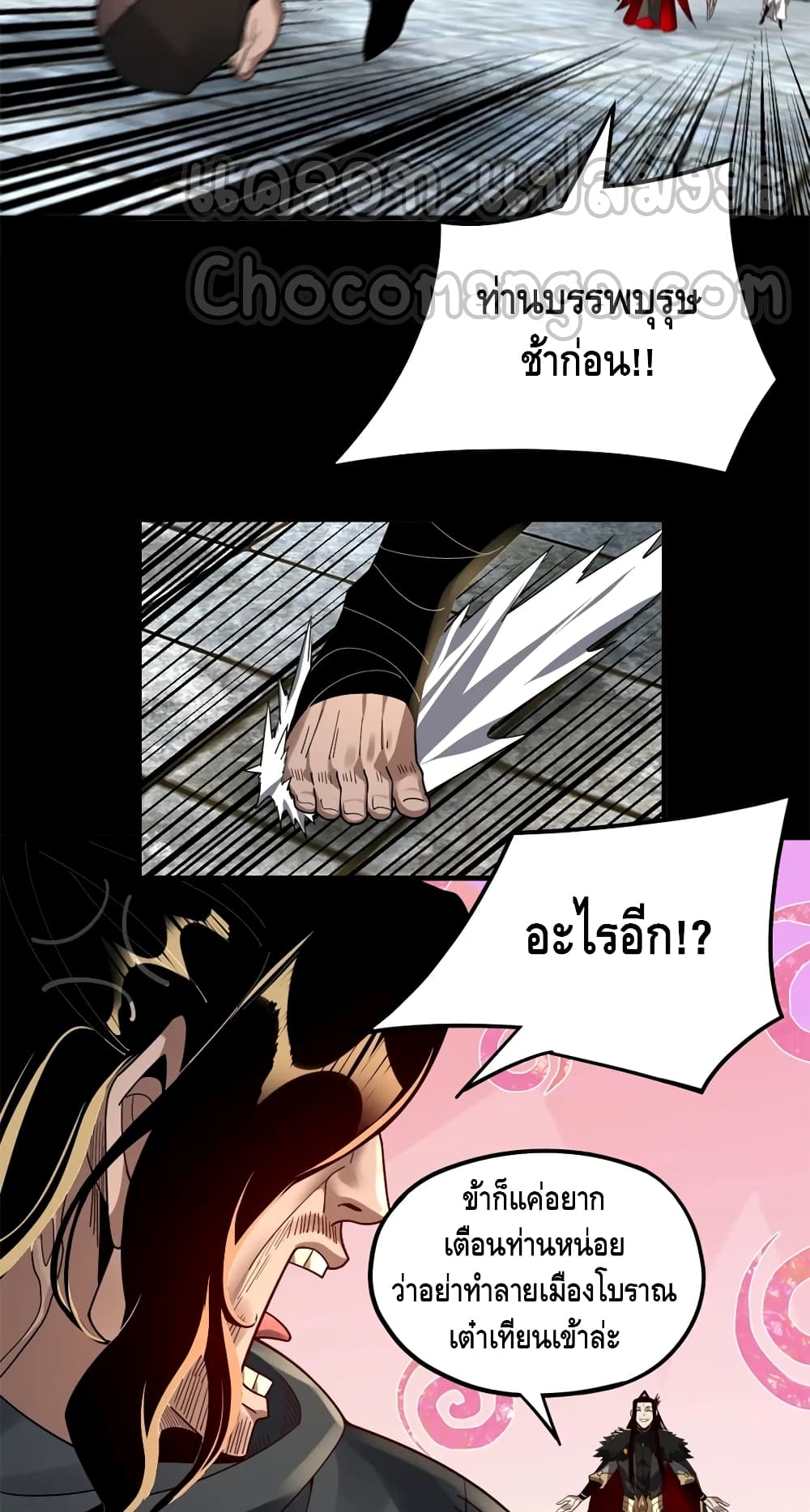 Villain is here 86-86