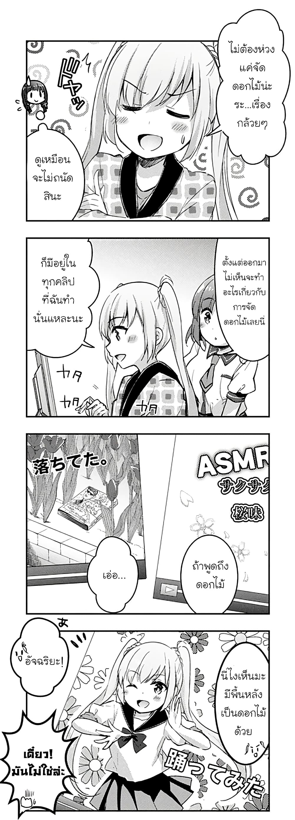 Ichijouma Mankitsu Gurashi 9-9