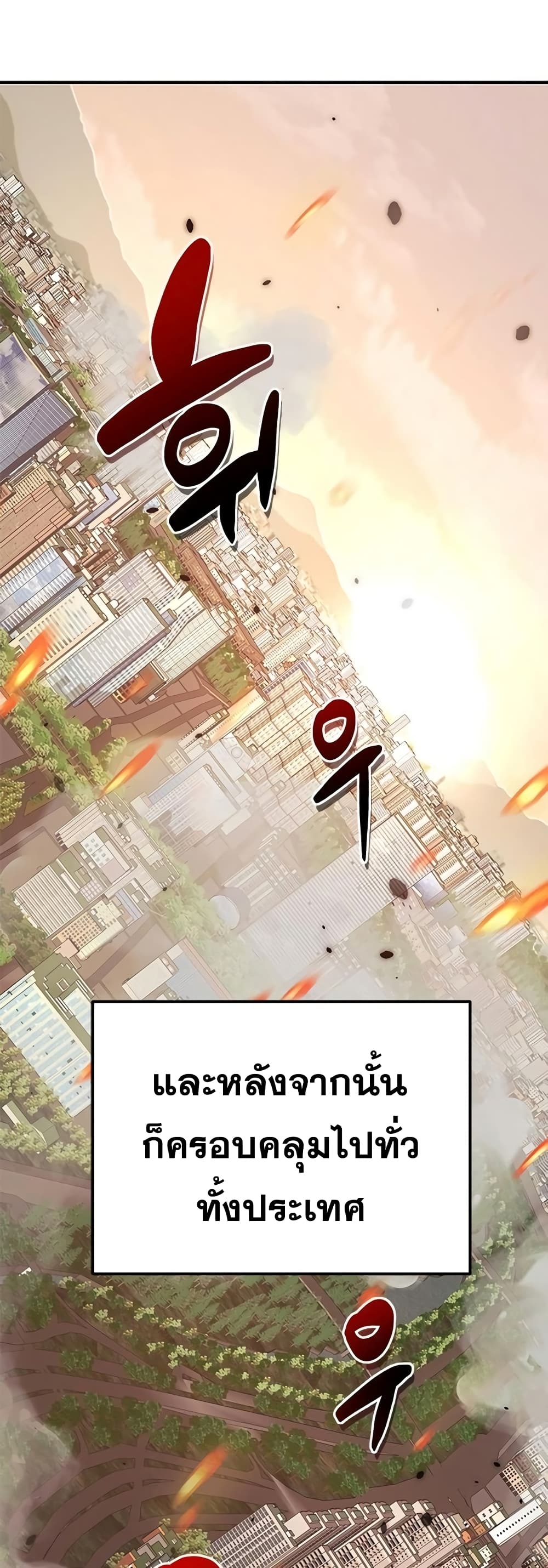 Legendary Ranker’s Comeback 3-3