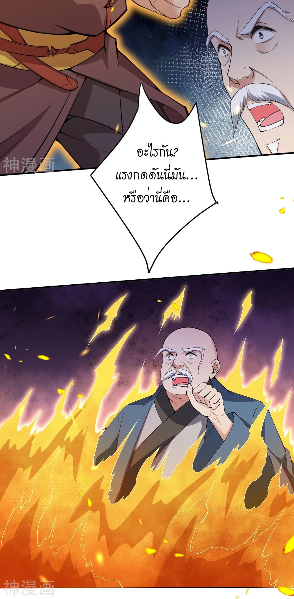 Against the Gods อสูรพลิกฟ้า 483-483