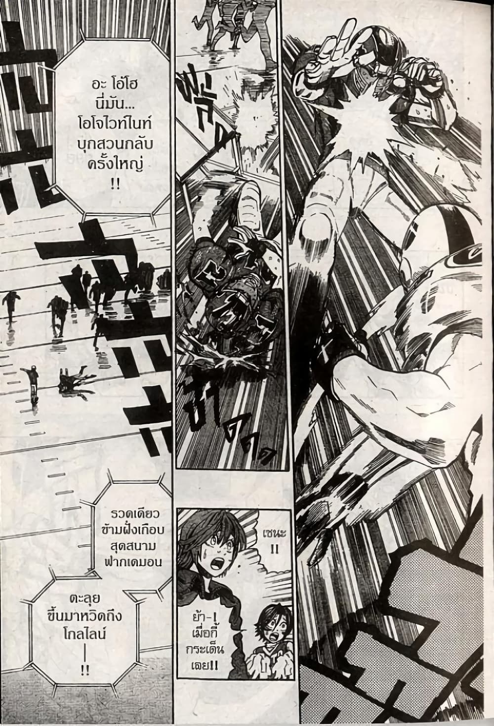Eyeshield 21 224-224