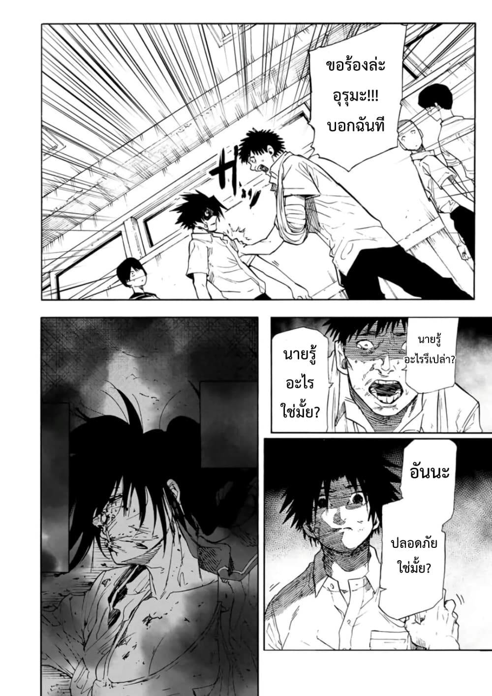 Juujika no Rokunin กางเขนสีชาด 60-60