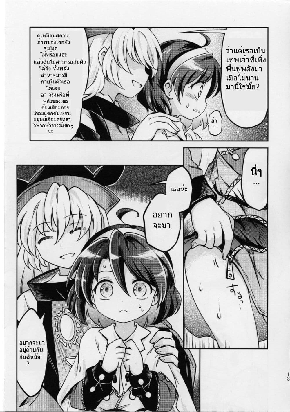 Touhou Project Chimata vs Old Man Matara 1-One Shot