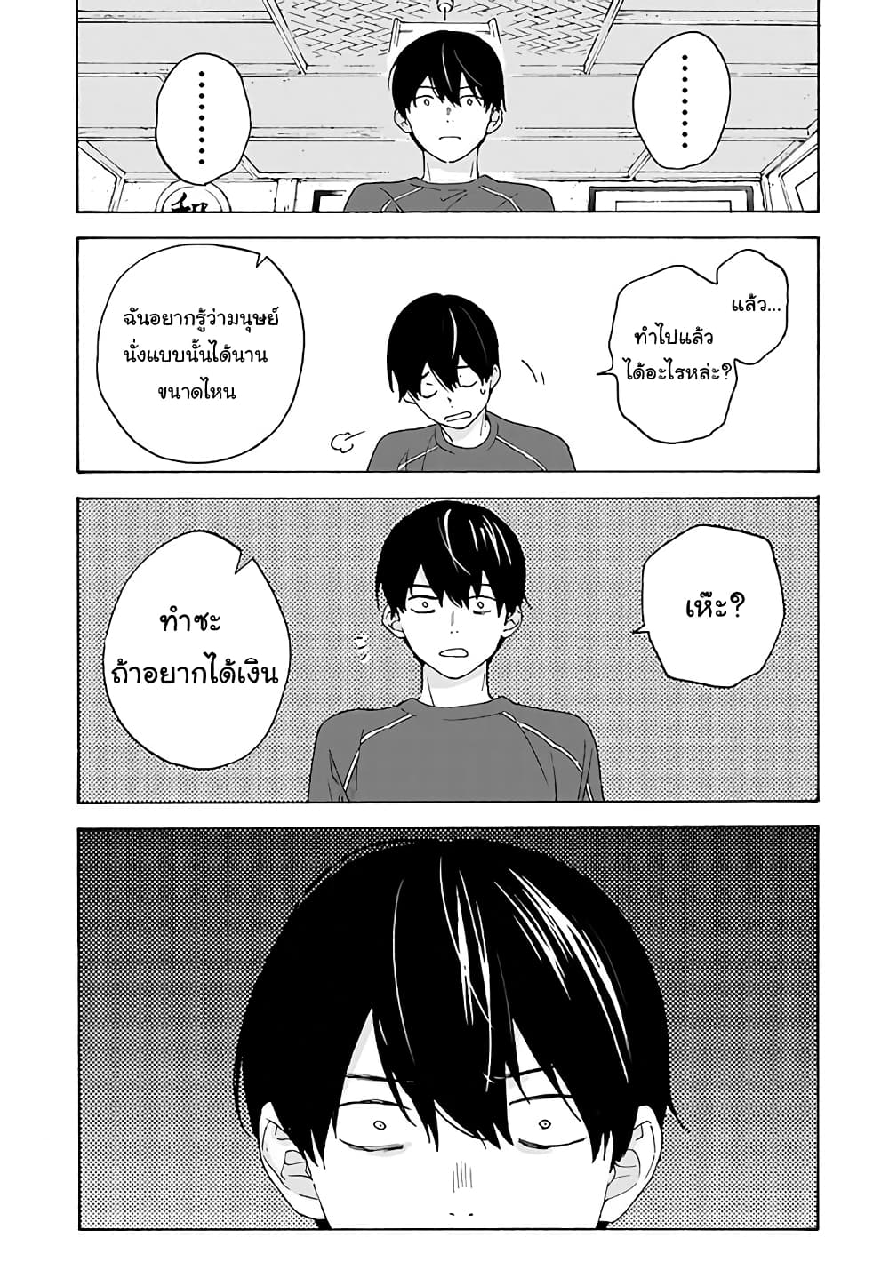 Josee to Tora to Sakana-tachi 1-1
