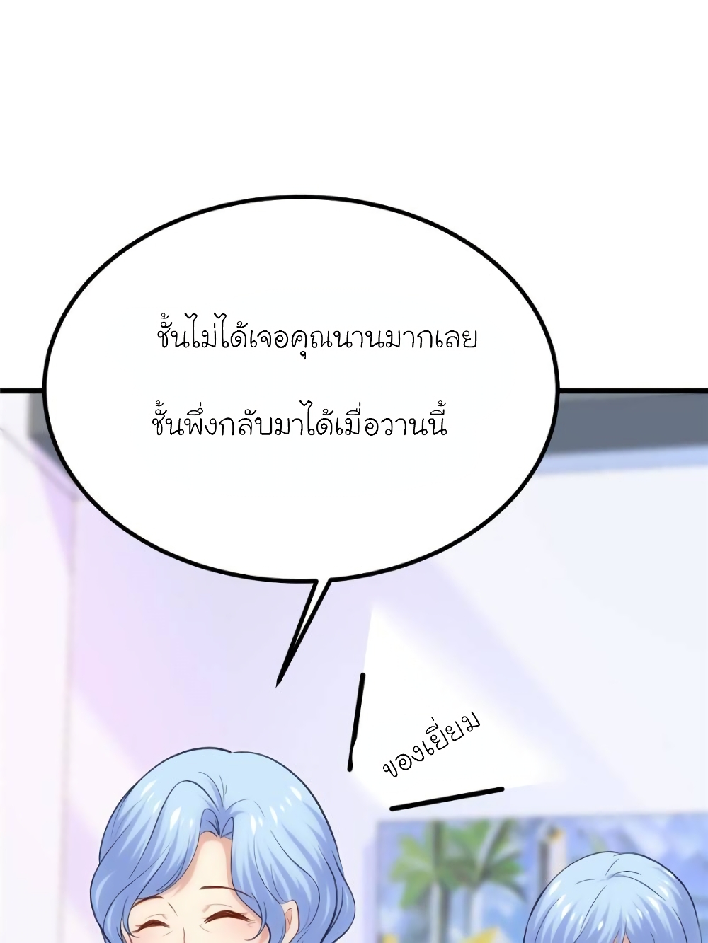 My Beautiful Time with You 153-153