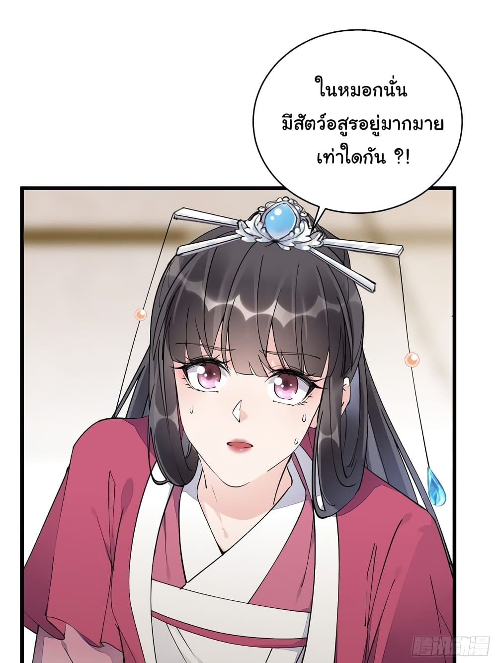 Cultivating Immortality Requires a Rich Woman 110-110