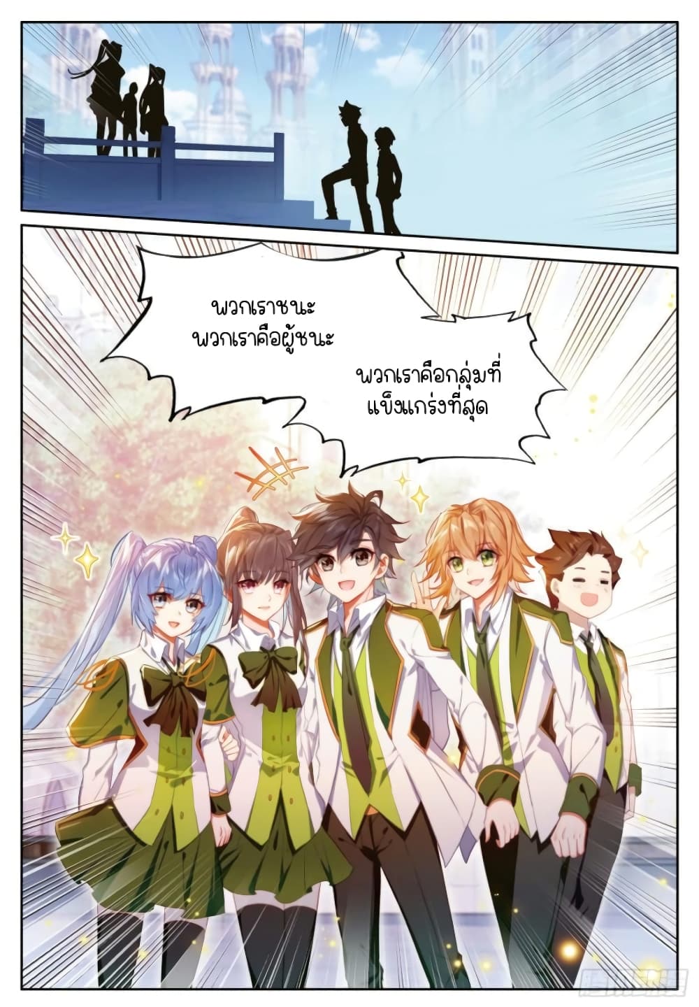 Douluo Dalu 3: The Legend of the Dragon King 233-เธออยู่กับพวกเรา