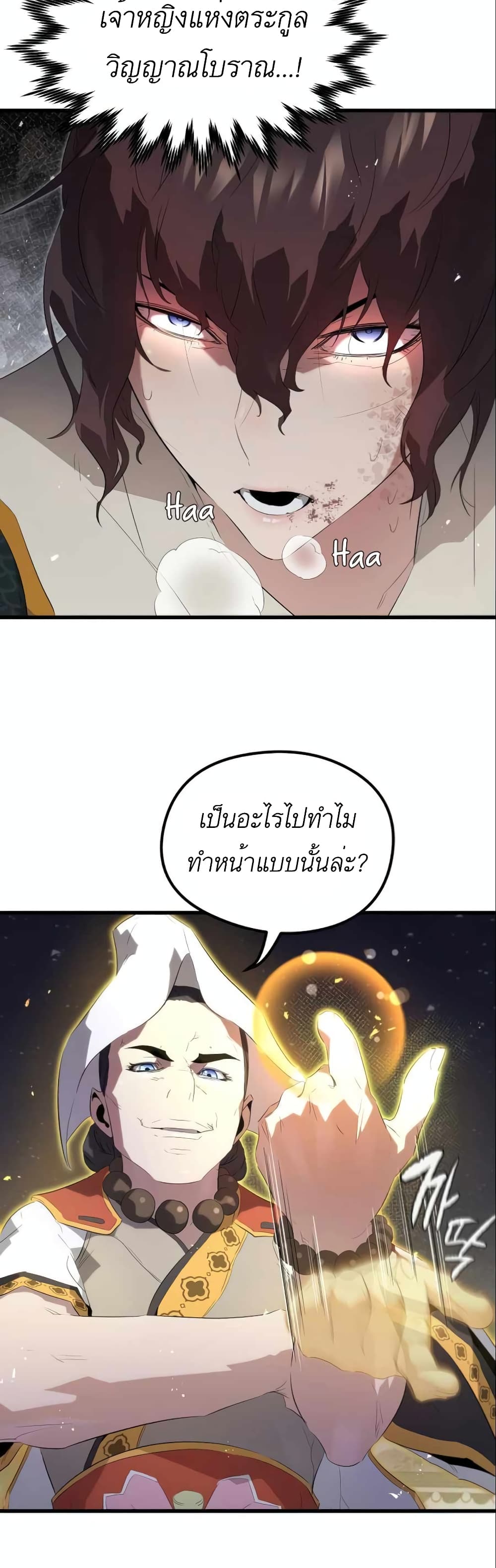 Phantom Spirit King 8-8