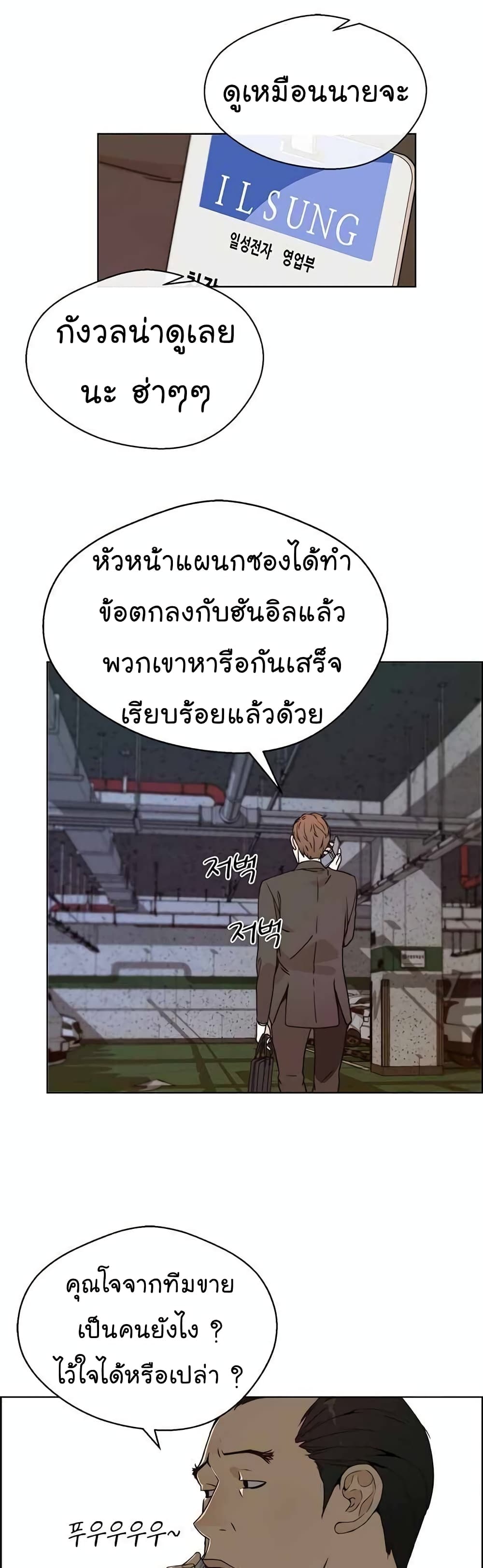 Real Man 64-64