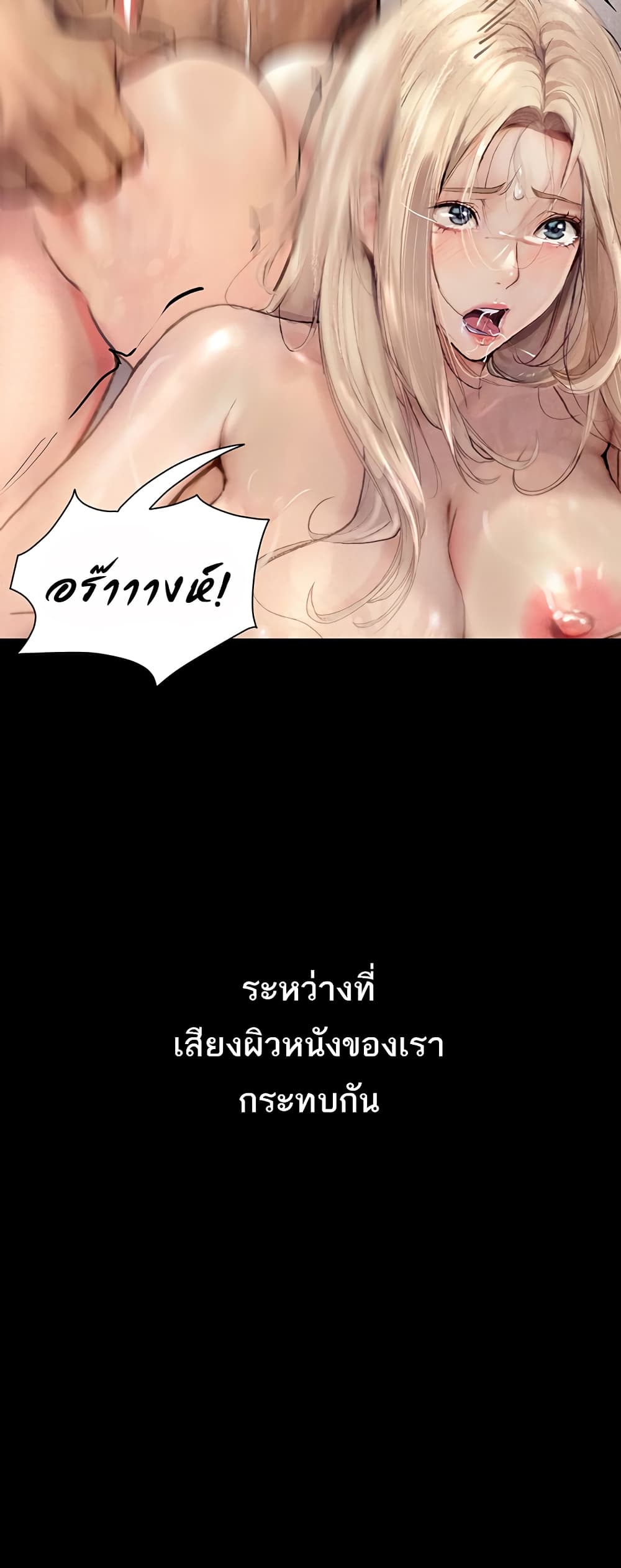 Story Corruption 3-3