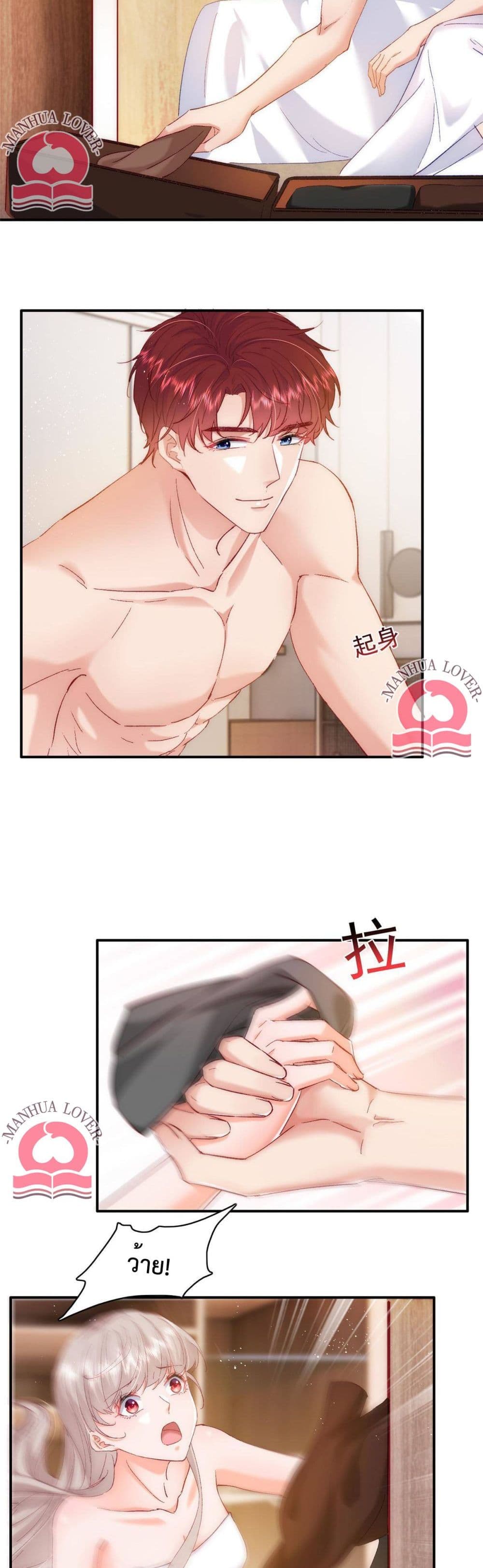 Declaration of love 28-28