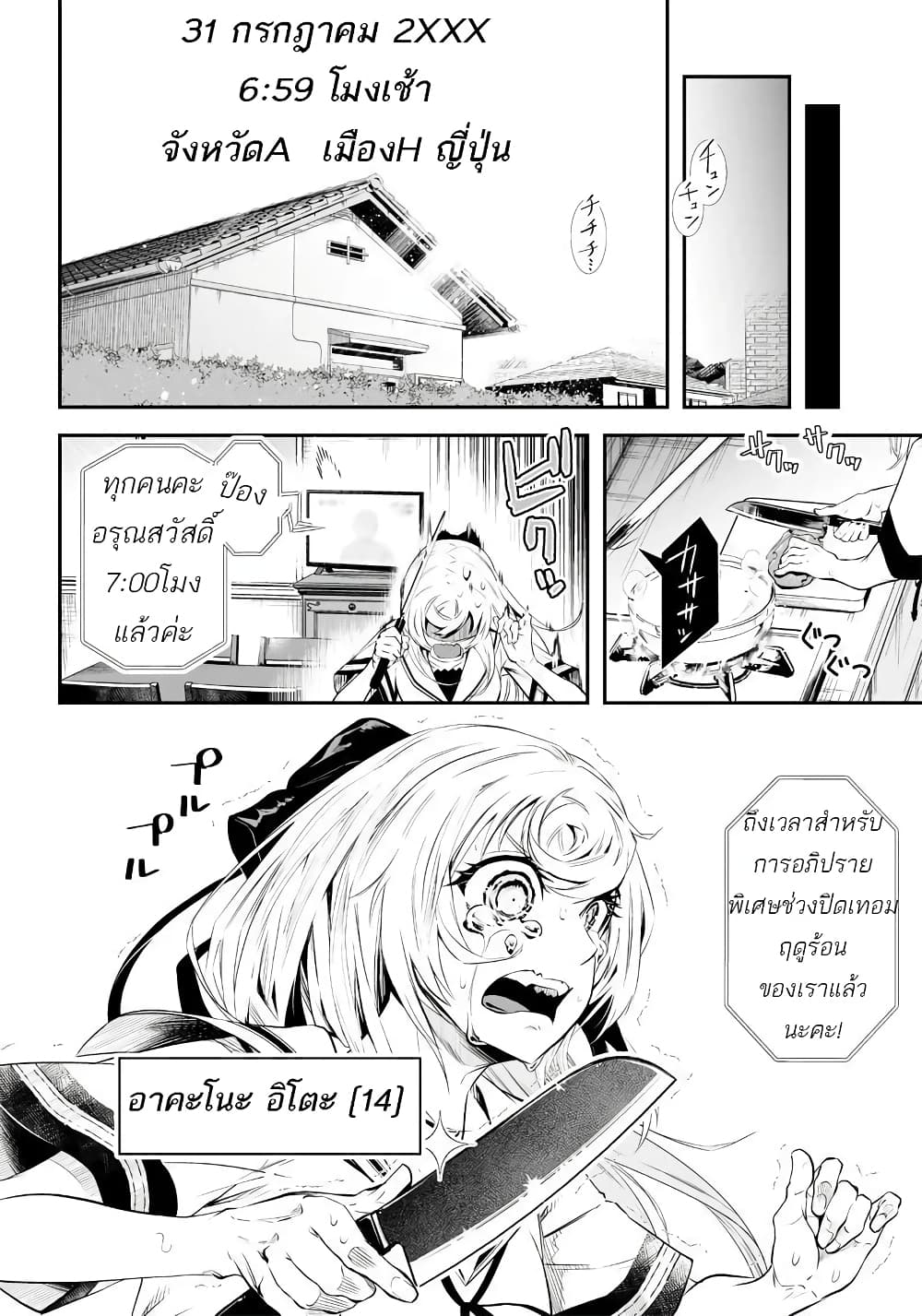 Ekijin no Karute 1.1-[Ekijin Syndrome]