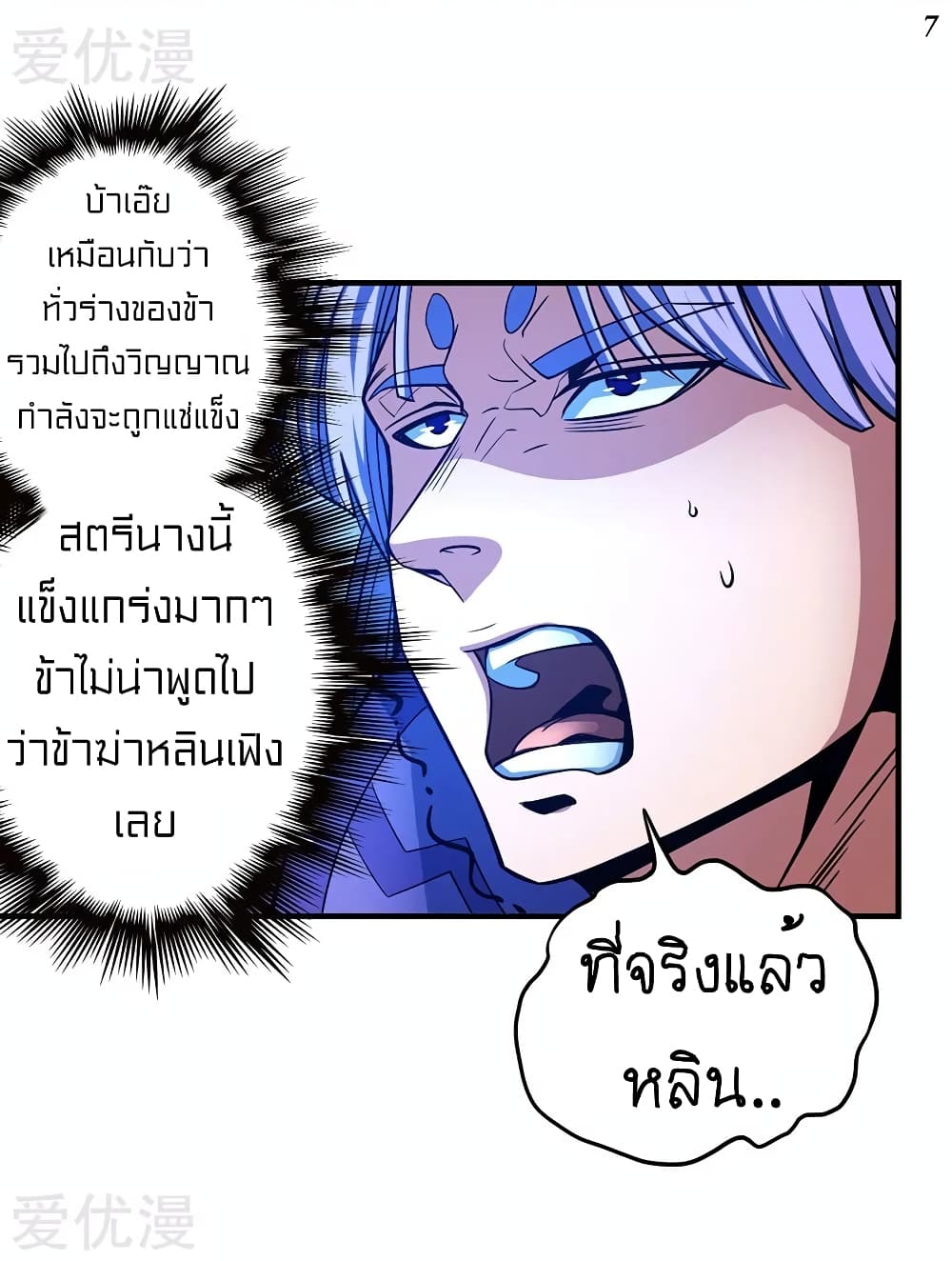 God of Martial Arts 312-312